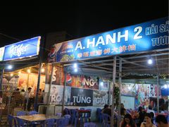 -幸福姐海鲜大排档