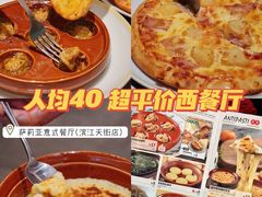 -萨莉亚意式餐厅(杭州滨江天街店)