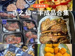 -吉之仙•中国制造•出口级食材日料店(领事馆总店)