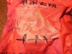 -单家老院·院子里的青岛菜(沙子口店)