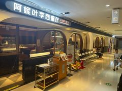 -阿妮叶李(光谷世界城店)