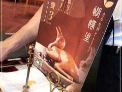 -蝴蝶里·粤菜·点心(滨江龙湖店)