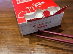 -俭寨大盘鸡·新疆菜·烧烤(博乐店)
