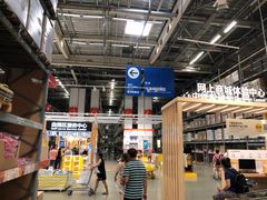-IKEA宜家家居(南京商场)