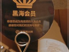 -海底捞火锅(铁西万达店)