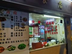 -美食店(华贵路店)