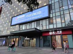 -无界眼镜MaxLess(五角场万达店)