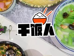-叶氏大快活酒楼·佛山老字号