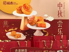 -稻香酒家(天河城店)