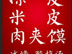 -西北四少(阳光威尼斯店)