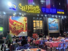 -乐在集市海鲜大排档(平潭店)