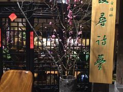 -普洱茶府(博乐广场店)