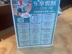 -太阳岛度假酒店