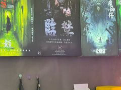 -关你鬼室大型密室逃脱(佛山创意园店)