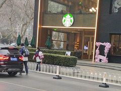 -星巴克臻选(南京艾尚天地店)