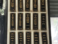 -然香姜汁(江城小区店)