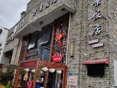 -万景饭店·鱼街农家菜