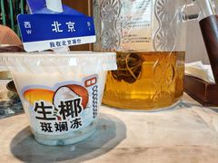 海南斑斓冻-琥珀川糟粕醋火锅(慈云寺店)
