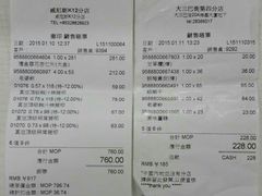 -Pastelaria Koi Kei(威尼斯人K12店)