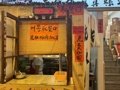 -柳州肥姨妈大骨螺蛳粉(老闵行店)