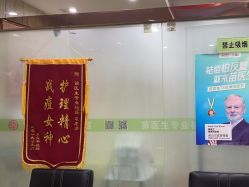 -苗医生专业祛痘·皮肤管理