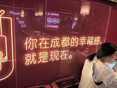 -大龙燚火锅(太古里店)