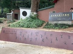 -马王堆汉墓遗址