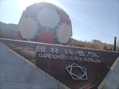 -富斯特索道