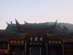 -峨眉山报国寺