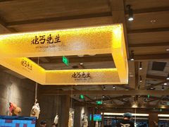 -北丐先生·野馄饨烧烤(雨花万象店)