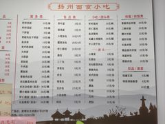 菜单-共和春(凤凰街店)