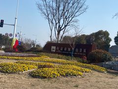 -南京市无想山景区