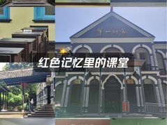-湖南省立第一师范学校旧址