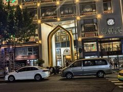 -清真马祥兴菜馆(云南北路店)