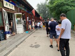 -李小老烧饼(常营民族家园店)
