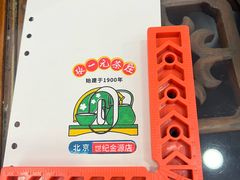 -张一元(世纪金源购物中心东区店)