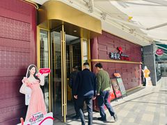 -涮福記·现切牛羊肉火锅(世纪汇店)