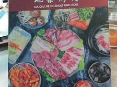 -大丘街路边烤牛肉