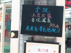 门面-逸桂禾面馆