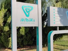 -南翠屏公园