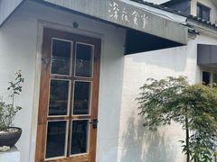 -深夜食堂(永康南路店)