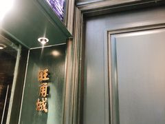 -高第街56号港式餐厅·精选(世茂广场宽厚里大明湖店)