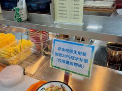-中国农业大学·第四食堂风味餐厅