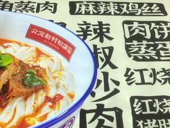 -公交新村粉店(赤岗冲店)