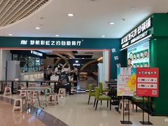 -梦航彩虹之约自助餐厅(华府天地店)