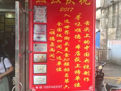 -黄连大头华烧鹅(萧地大马路店)