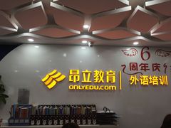 -昂立青少儿成长中心(宝山万达校区)