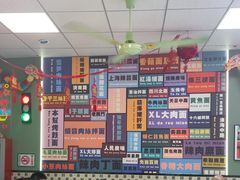 -鲁达面馆本帮风味(共康东路店)