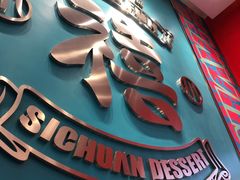-禧冰粉(龙洞商业步行街店)
