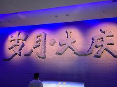-大庆油田历史陈列馆